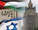 الخارجية الروسية تجدد تأييدها لقيام دولة فلسطينية في حدود عام 1967 