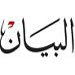 فشل المناورة الإسرائيلية.. والبدائل  