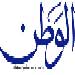إلى اتفاقية مناخية عادلة