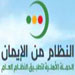 جمعية "قيم" حملة النظام من الايمان تستكمل حملتها بإزالة التعديات عن الاملاك العامة في الغبيري وحي السلم