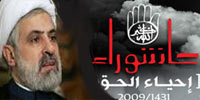 الشيخ قاسم: كل مصائبنا في هذه المنطقة من إسرائيل ومن ورائها أمريكا