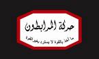 المرابطون عن كلمات السيد نصرالله:فلسطين أصبحت بفضل هؤلاء الرجال حرية للعرب
