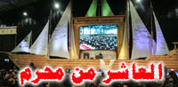 العاشر من محرم: يوم إنكسار السيف.. وانتصار الدم