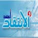 مصدر أمني ينفي لـ "الانتقاد.نت" ما تم تداوله حول وجود عناصر ارهابية داخل المخيمات الفلسطينية في الشمال 