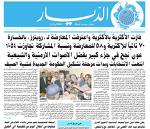 سبعون باكستانياً من رموز القاعدة دخلوا لبنان ومصطافون يدخلون ولا يُغادرون