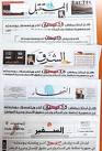 بانوراما اليوم: اسقاط مشروع خفض سن الاقتراع من قبل المجلس النيابي تصدر اهتمامات الصحف اللبنانية
