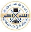 حركة التوحيد استنكرت كلام جعجع عن الرئيس كرامي: ما يقوم به رئيس القوات اللبنانية لا يعدو كونه خدمة للعدو الصهيوني