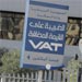 "السفير": الحريري تبلغ من حزب الله وامل وجنبلاط رفض ضريبة الـTVA 