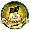 جبهة العمل الإسلامي تطالب بتوسيع طاولة الحوار الوطني لتشمل التيار السني المعارض 
