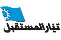 كتلة "المستقبل" تنفي وجود اتفاقية امنية مع الولايات المتحدة وتتهم منتقديها بافتعال اوهام