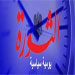 أميركــا المدهشــة..