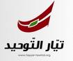تيّار التوحيد يطالب بالتحقيق مع جعجع في قضية ترويج المخدرات وضبط كمية كبيرة من الاسلحة عليها كتابات عبرية