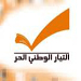 الصحناوي لـ"الانتقاد.نت" : المعركة الانتخابية في بيروت حتمية ونحن نتحضر لها