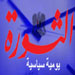 التحولات الأهم في خصائص الصراع العربي- الإسرائيلي