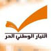  طوني مخيبر :التيار الوطني الحر يحقق فوزاً هاماً في اقضية جبل لبنان