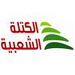 المعلوف لـ "الانتقاد.نت": نسبة الاقتراع مرتفعة جدا في زحلة .. والمعركة اليوم لتحديد قرار الزحلاويين