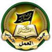 جبهة العمل الاسلامي: وقوف البعض في لبنان الى جانب العدو الصهيوني أمر مخزي ومخجل
