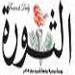 قمة سليمان - الأسد تستأثر باهتمام الصحف السورية الصادرة اليوم