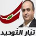 وهاب : العدو الصهيوني يسارع الى رسم الحدود كما يريد بينما اركان السلطة يتصارعون حول ملف النفط 