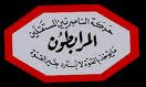  المرابطون يهنئون المقاومة بعيد النصر الالهي :الدبابة الصهيونية التي هزمت لن تستطيع ايصال الجعاجعة الى قصر بعبدا 
