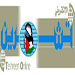 عقدة الاستيطان!