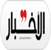 الخراب الذي نذهب إليه