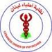 شرارة عرضت لملابسات الاشكال في عيادتها بين فريق تابع للتحقيق الدولي باغتيال الحريري وبعض النسوة
