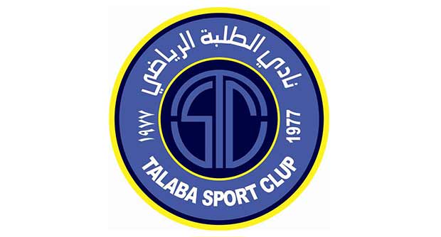 الدوري العراقي: نادي الطلبة ينسحب من البطولة بداعي الافلاس