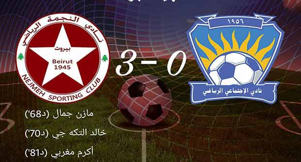 الدوري اللبناني: فوز ثمين للتضامن وسقوط مهين للانصار..والنجمة يتخطى الاجتماعي