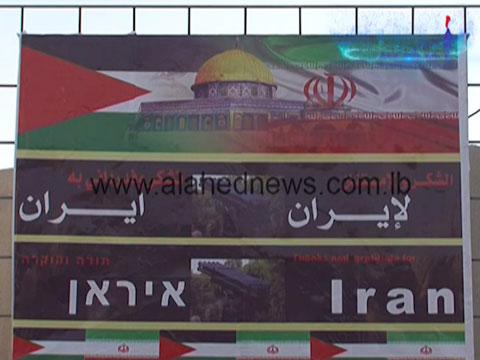 غزة تشكر ايران