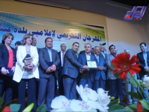 إحتفال تكريمي مميز لإعلاميي بلدة عيناثا
