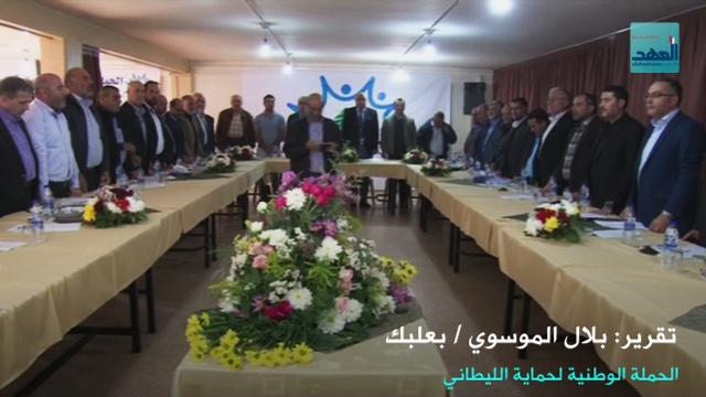 ورشة موسعة في رياق حول الليطاني - بلال الموسوي - 06-11-2016