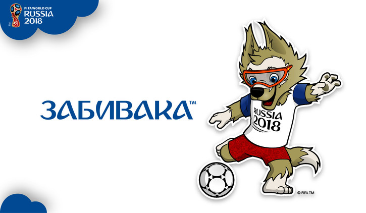 بالصور ..الذئب زابيفاكا يتوج مونديال روسيا 2018