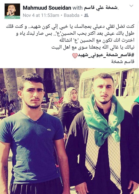 بالصور..هكذا علّق المغردون على نبأ استشهاد لاعب العهد قاسم شمخة !