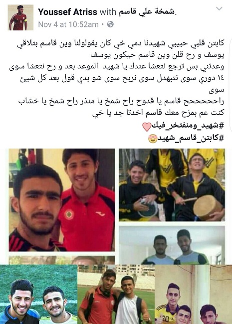 بالصور..هكذا علّق المغردون على نبأ استشهاد لاعب العهد قاسم شمخة !