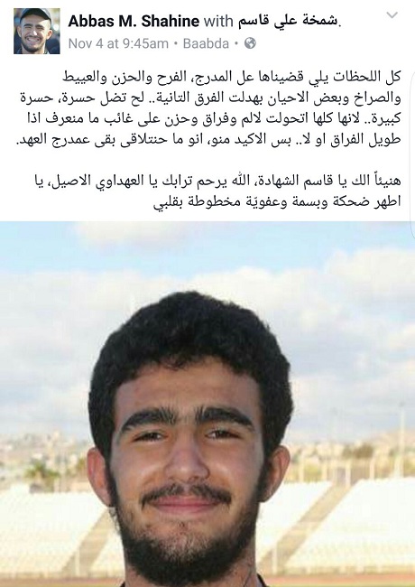 بالصور..هكذا علّق المغردون على نبأ استشهاد لاعب العهد قاسم شمخة !
