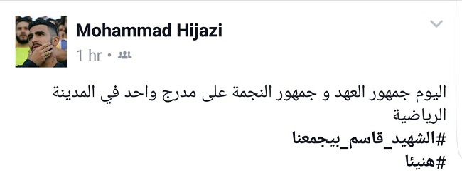 بالصور..هكذا علّق المغردون على نبأ استشهاد لاعب العهد قاسم شمخة !
