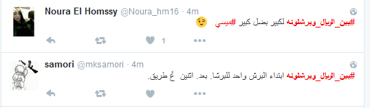 #بين_الريال_وبرشلونة تعليقات ساخرة