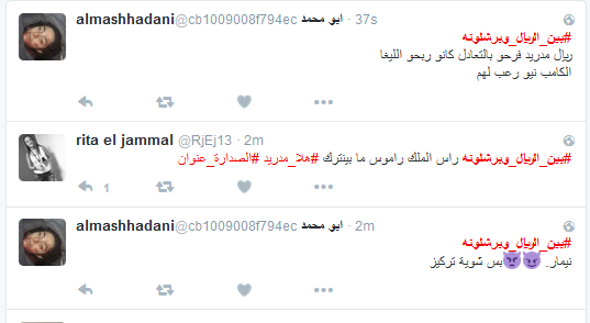 #بين_الريال_وبرشلونة تعليقات ساخرة