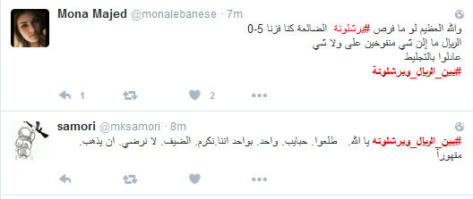 #بين_الريال_وبرشلونة تعليقات ساخرة