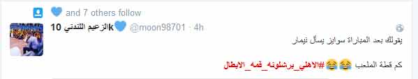 بالفيديو والصور..كيف عاشها الاعلام السعودي في مباراة برشلونة والاهلي؟!