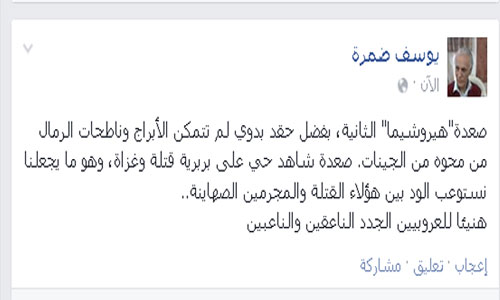 تغريدات وتعليقات متضامنة مع محافظة صعدة في وجه عدوان مملكة &rsquo;قرن الشيطان&rsquo;