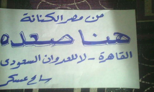 تغريدات وتعليقات متضامنة مع محافظة صعدة في وجه عدوان مملكة &rsquo;قرن الشيطان&rsquo;