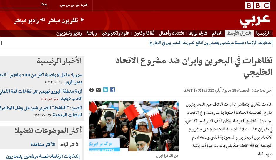 البحرين: الرفض الشعبي للاتحاد مع السعودية يفرض نفسه على الإعلام العالمي