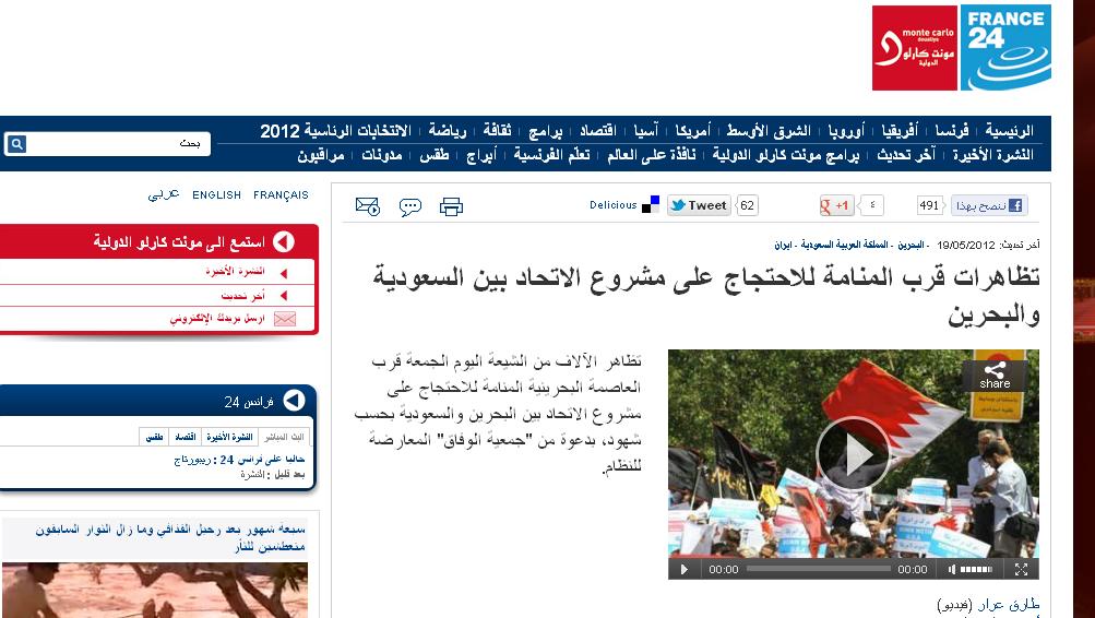 البحرين: الرفض الشعبي للاتحاد مع السعودية يفرض نفسه على الإعلام العالمي