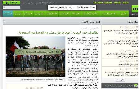 البحرين: الرفض الشعبي للاتحاد مع السعودية يفرض نفسه على الإعلام العالمي