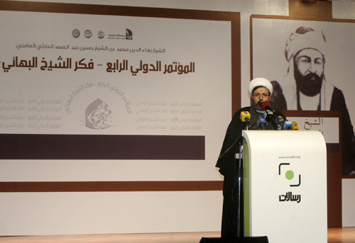 المؤتمر الدولي الرابع حول فكر الشيخ البهائي