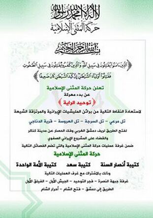  المجموعات المسلحة تعلن بدء معركة في درعا والقنيطرة 