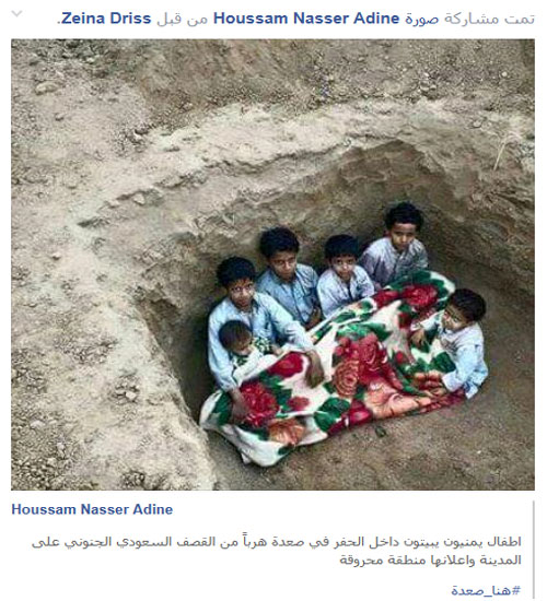 تغريدات وتعليقات متضامنة مع محافظة صعدة في وجه عدوان مملكة &rsquo;قرن الشيطان&rsquo;