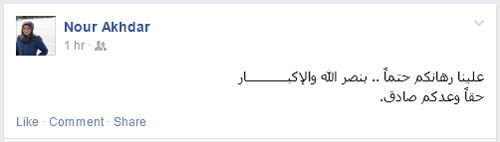 أشرف الناس يحيّون أبطال المقاومة على طريقتهم في العالم الافتراضي